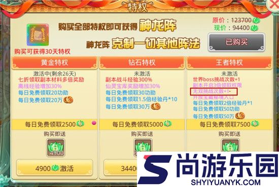 思仙游戏app官方正版下载