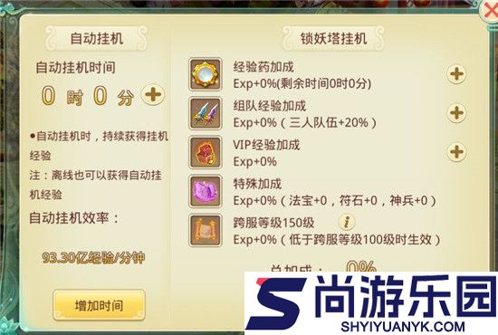 思仙游戏app官方正版下载