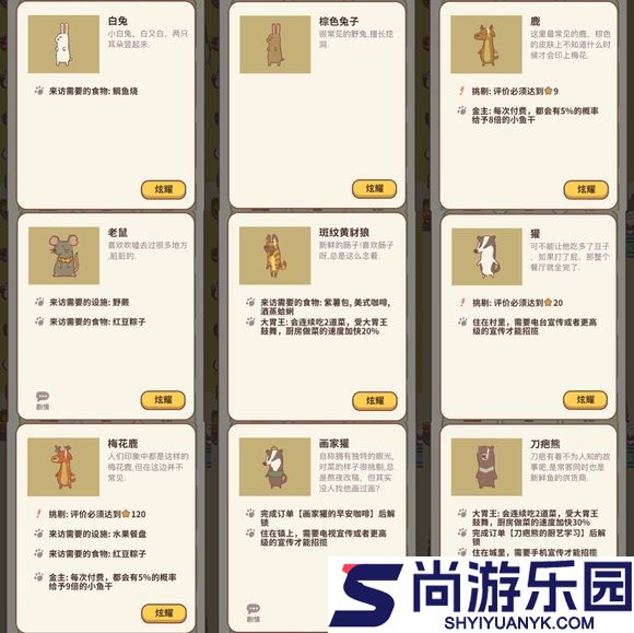 动物餐厅最新版官方下载