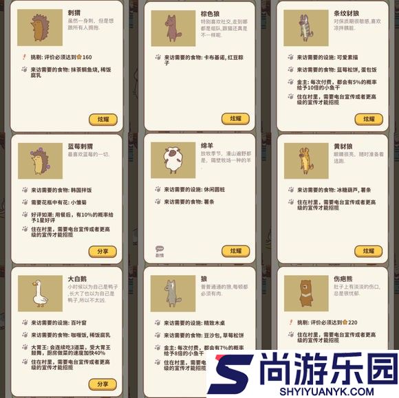 动物餐厅最新版官方下载