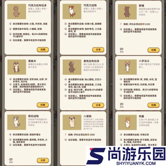 动物餐厅最新版官方下载