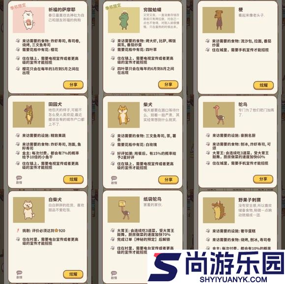 动物餐厅最新版官方下载
