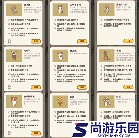 动物餐厅最新版官方下载