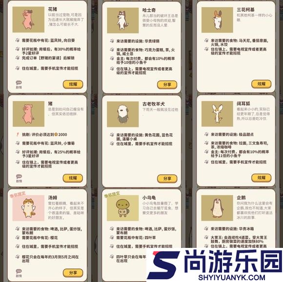 动物餐厅最新版官方下载