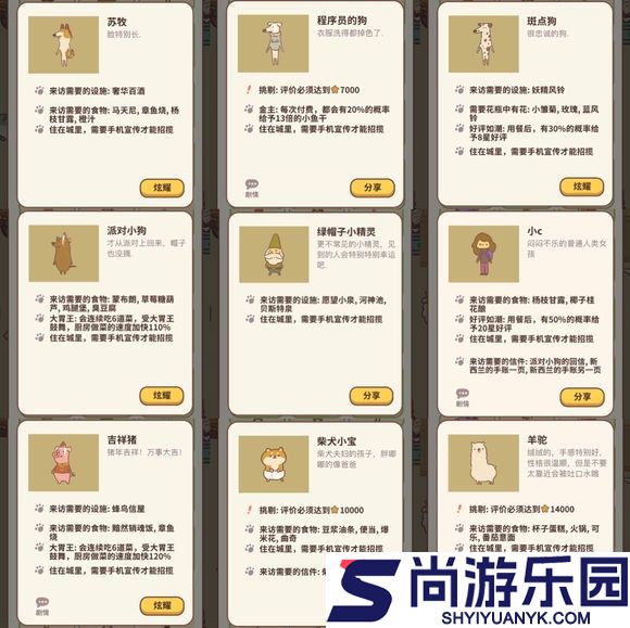 动物餐厅最新版官方下载