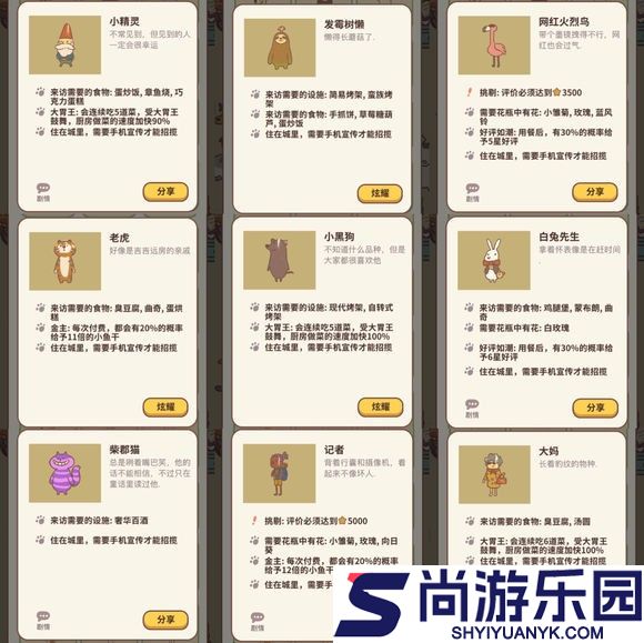 动物餐厅最新版官方下载