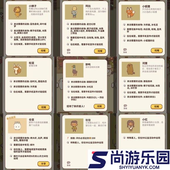 动物餐厅最新版官方下载