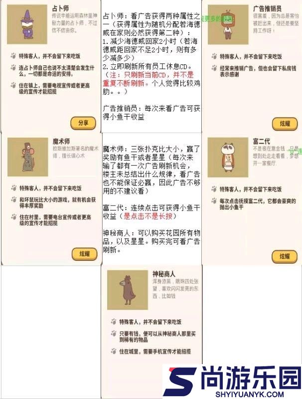 动物餐厅最新版官方下载