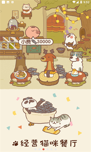 动物餐厅最新版官方下载