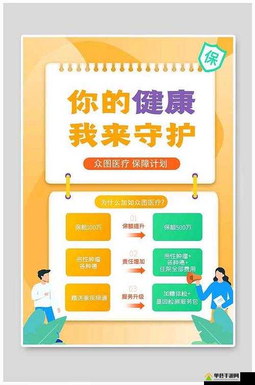 梁医生：你的健康由我守护