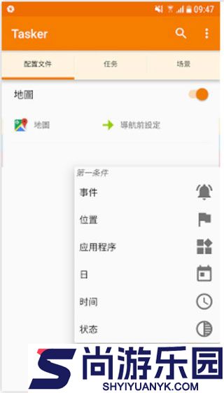tasker安卓下载