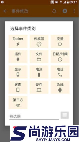 tasker安卓下载
