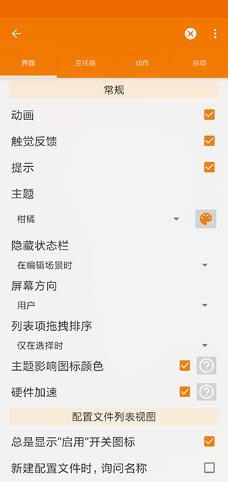 tasker安卓下载