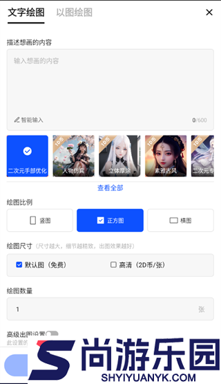 draft.art绘画软件官方版下载