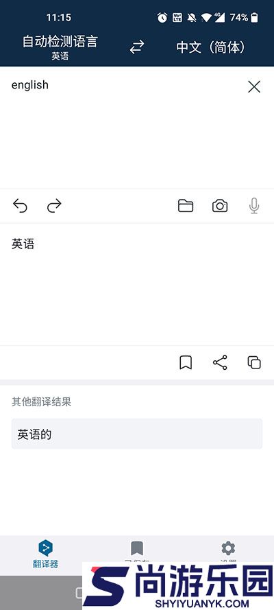 deepl翻译器app下载