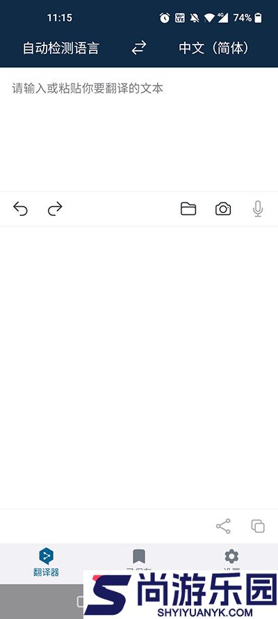 deepl翻译器app下载