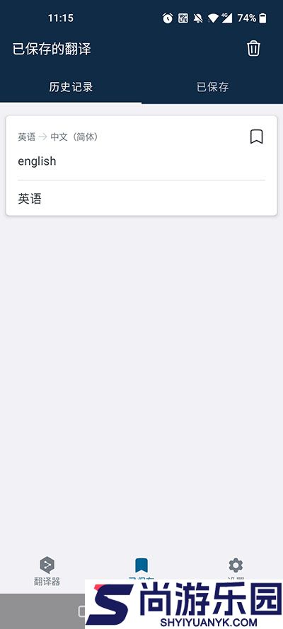 deepl翻译器app下载