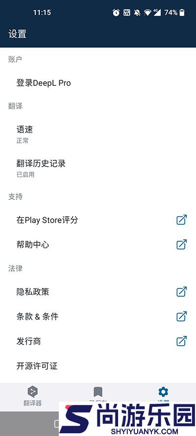 deepl翻译器app下载