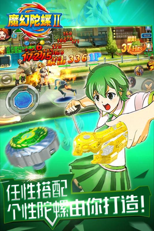 魔幻陀螺2斗魂觉醒免费下载