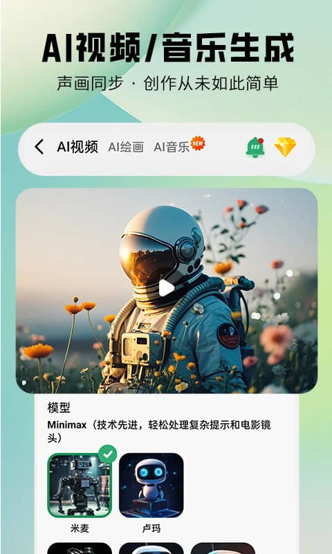 图趣AI下载