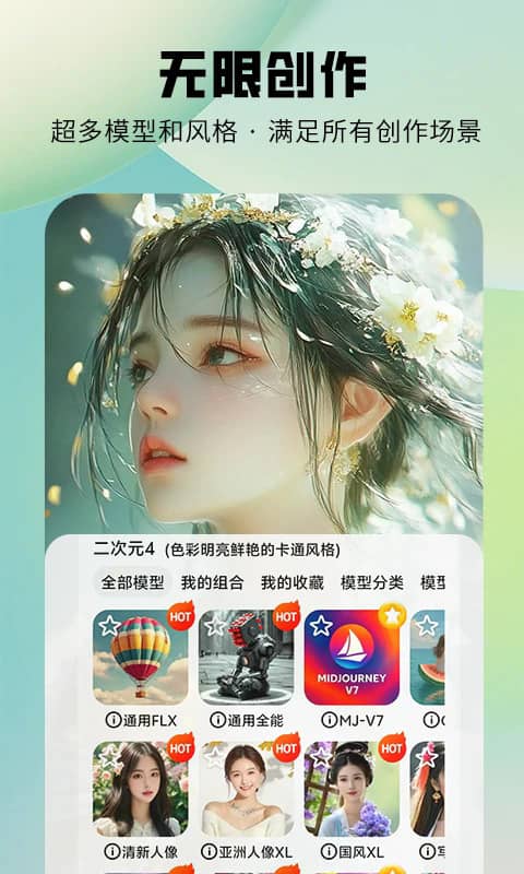 图趣AI下载