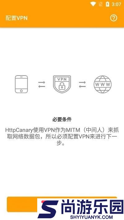 小黄鸟抓包软件下载