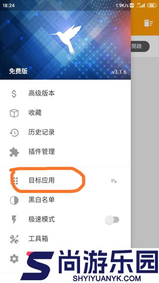小黄鸟抓包软件下载