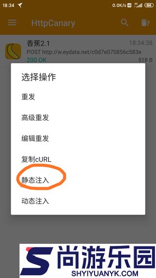 小黄鸟抓包软件下载