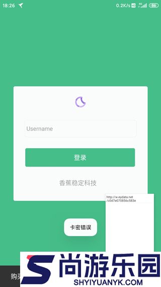 小黄鸟抓包软件下载