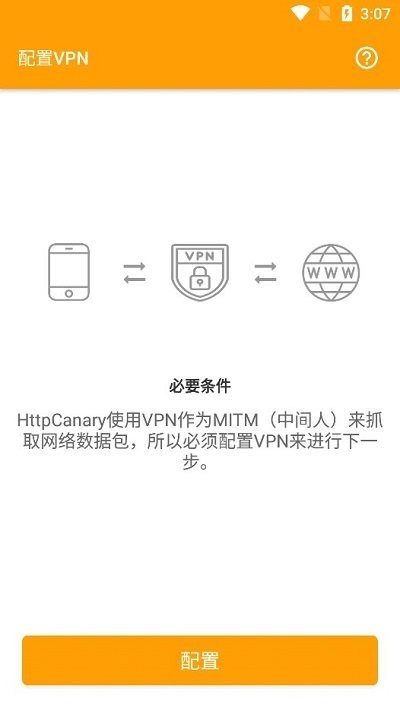 小黄鸟抓包软件下载