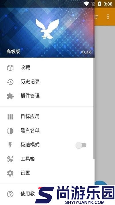 小黄鸟抓包软件下载