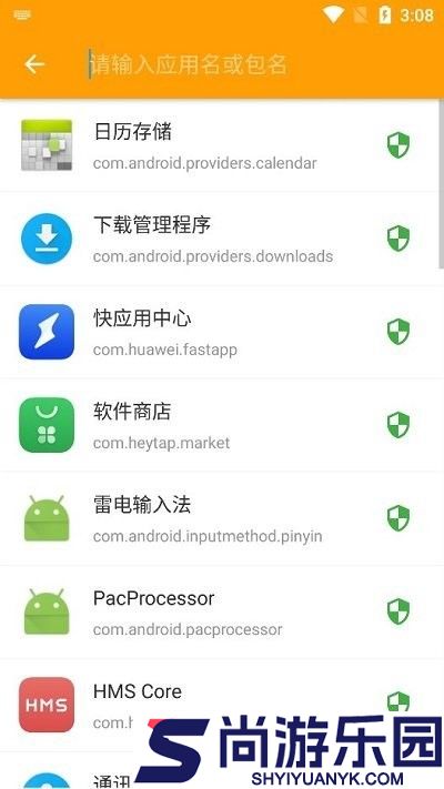 小黄鸟抓包软件下载