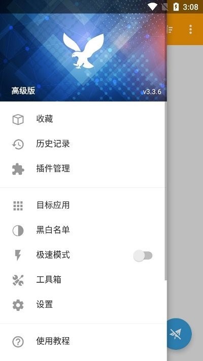 小黄鸟抓包软件下载
