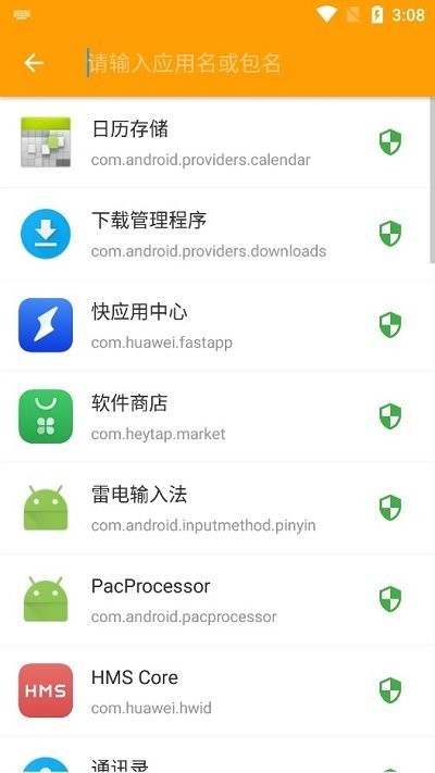 小黄鸟抓包软件下载