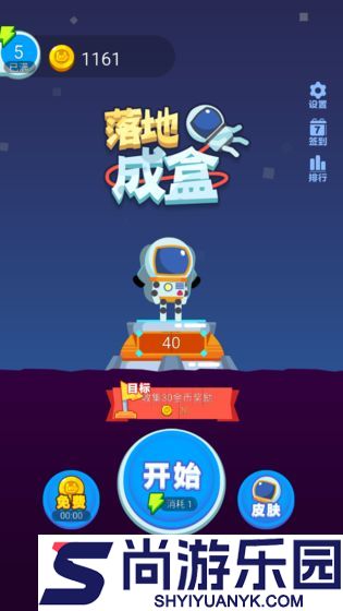 落地成盒最新版下载