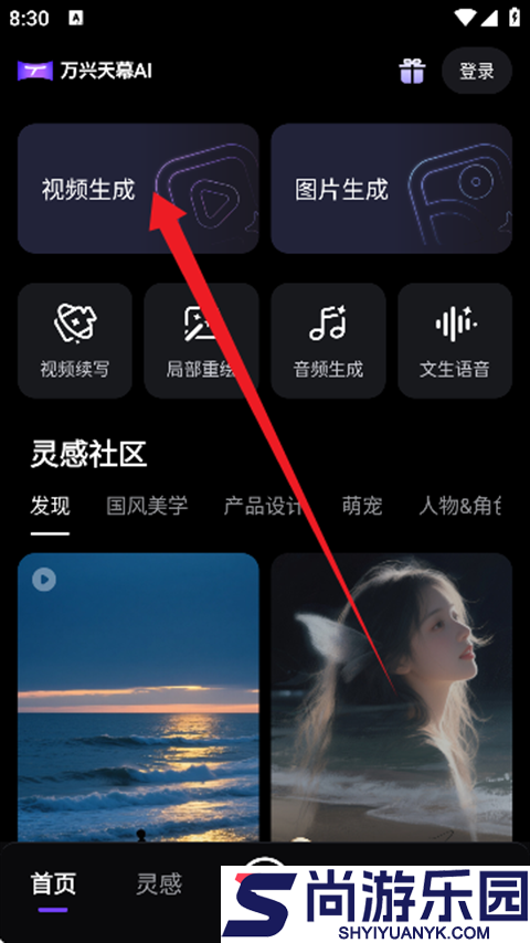 万兴天幕AI