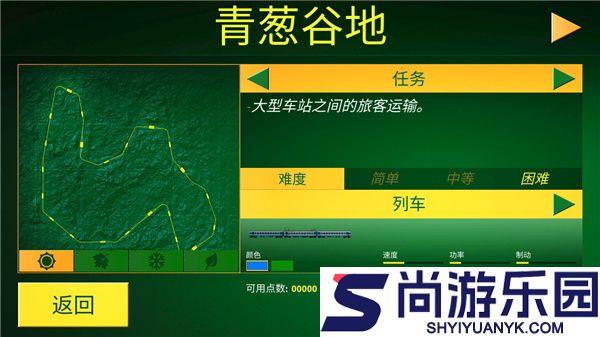 电动火车模拟器官方正版下载