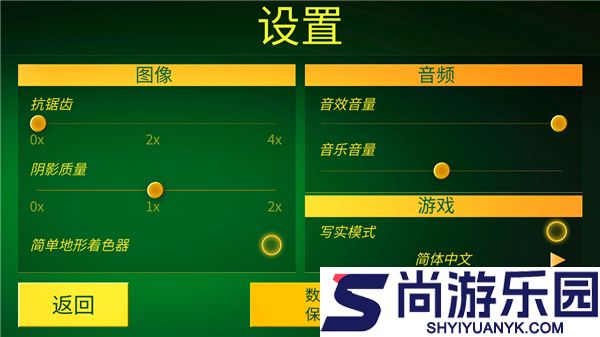 电动火车模拟器官方正版下载
