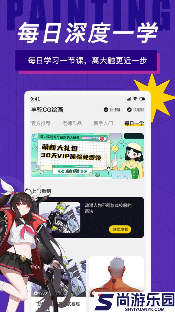 羊驼cg绘画下载