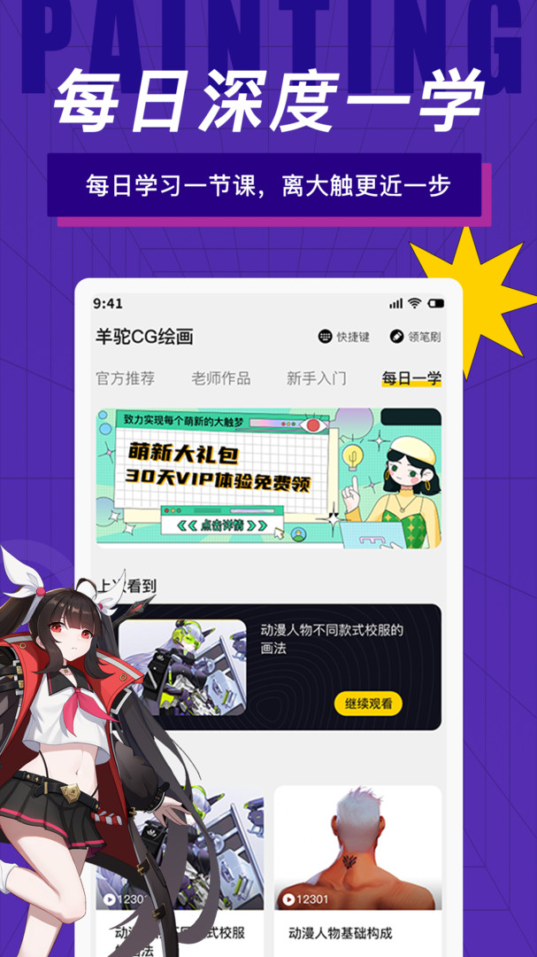 羊驼cg绘画下载