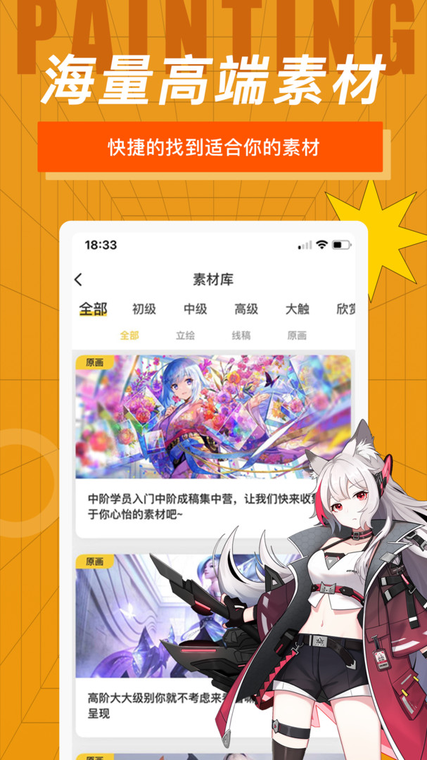 羊驼cg绘画下载