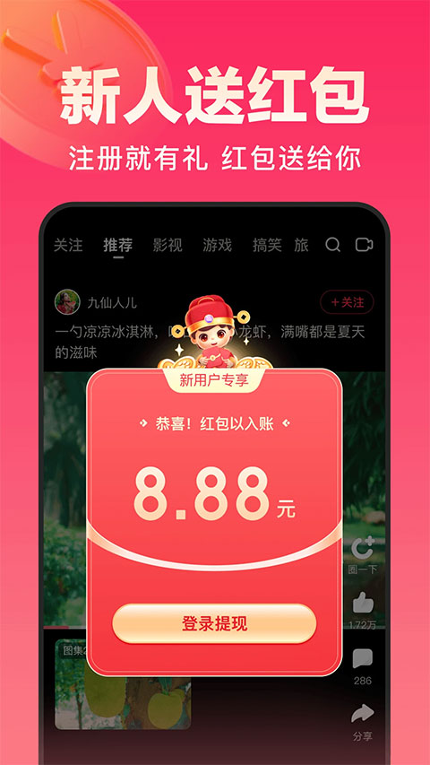 好看视频极速版2025官方版下载
