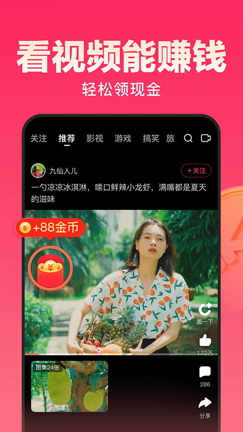 好看视频极速版2025官方版下载