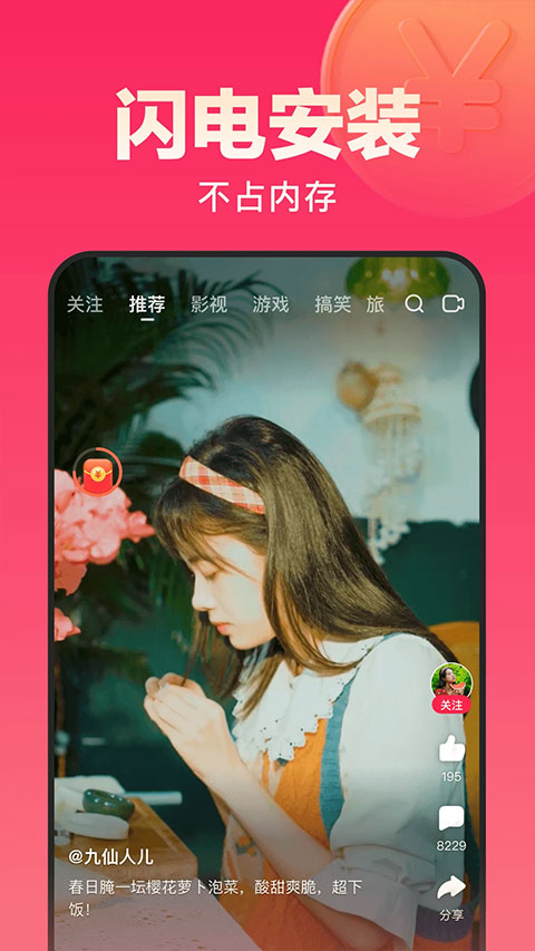 好看视频极速版2025官方版下载