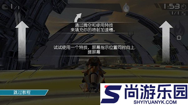 激流快艇3中文版下载