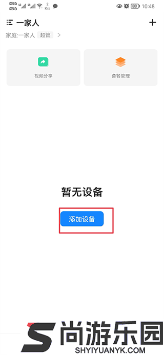 移动看家宝安卓版下载