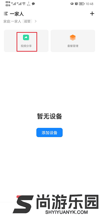 移动看家宝安卓版下载