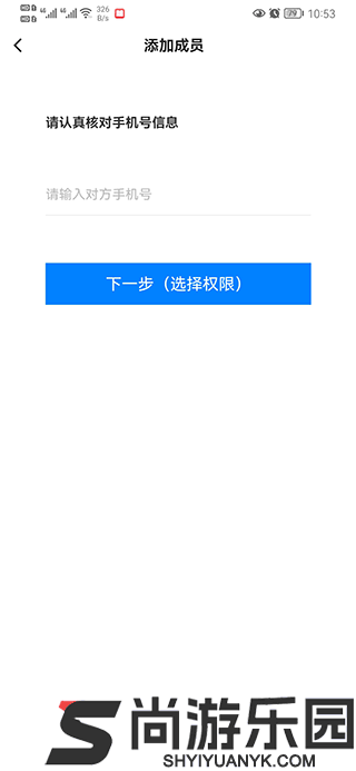 移动看家宝安卓版下载