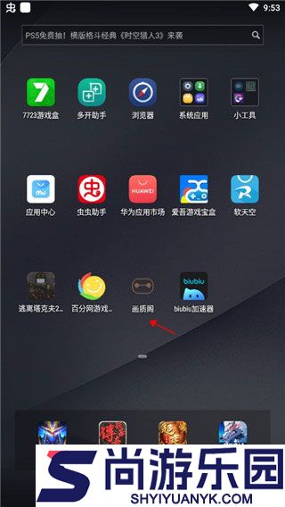 画质阁正版免费下载APP下载