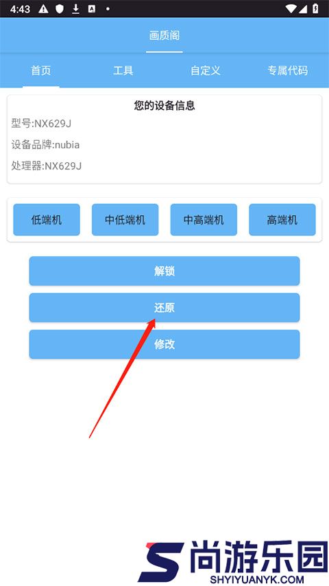 画质阁正版免费下载APP下载